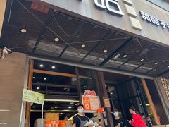-放哈·甜醅子奶茶创造者(正宁路店)