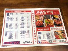 -起锅烧油(信河街店)