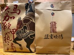 -盟重烧烤(东瓜山创始店)