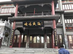-映像威海·海鲜味道(市区店)