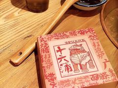 -十六蒲(桂林路店)