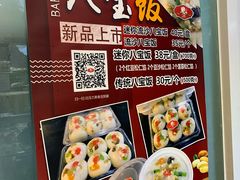菜单-白玉兰食品(甜云店)