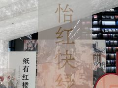 -PAGEONE(北京坊店)
