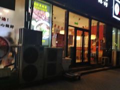 -五爷拌面(大兴亦庄店)