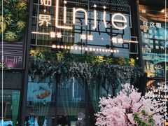 门面-临界音乐酒馆·小龙虾·江湖菜(华熙LIVE·鱼洞店)