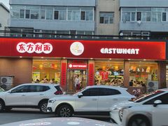 -东方削面(迎泽街店)