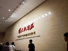 -中共一大纪念馆