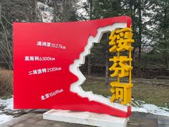 -绥芬河国门景区