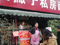 门面-左撇子私房面
