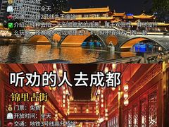 -成都太古里
