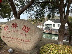 -苏州吴中太湖旅游区