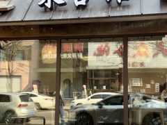 -东吉馆韩式餐厅(八经街总店)