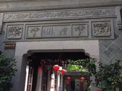 门面-双塔老饭店