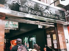 门面-珍妮曲奇聪明小熊(尖沙咀店)