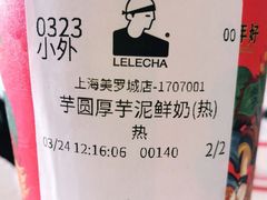 -LELECHA乐乐茶(美罗城店)
