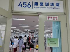 -国家体育总局运动医学研究所体育医院