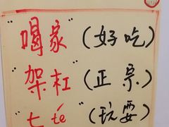 -老宅原住民沙茶面精品小吃(龙头路店)