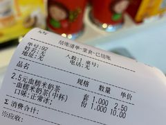 账单-沪上阿姨·臻选茶饮(中央大道店)