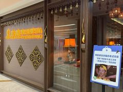 -菩泰·泰式草本按摩SPA(国大城市广场店)