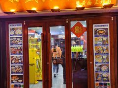 -孙盛兴奥灶面馆·蟹黄面·三虾面(山塘街总店)