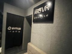 -VR 间客漫·PS电玩·虚拟现实包间游戏电竞(街道口店)