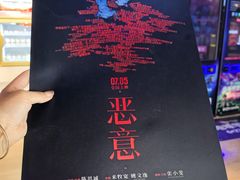-博纳国际影城IMAX(中央大道店)