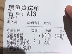 -大丰收脆鱼(浦西万达店)