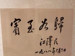-上海虹桥迎宾馆
