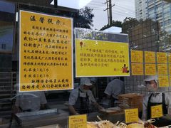 -鲍师傅糕点(江苏路店)
