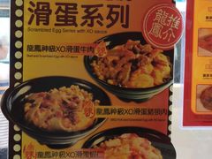-龙凤冰室