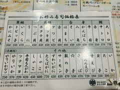 -鱼真(うおまさ)