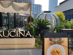 -龟兹KUCINA·新疆菜(前滩L+PLAZA店)