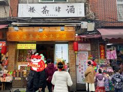 -安海五叔公土笋冻(西街店)