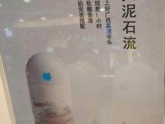 -兰熊鲜奶(西直门凯德mall店)