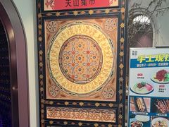 -天山集市(和家乐广场店)