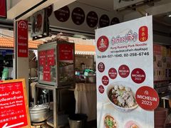 -榮泰米粉湯(Left Shop)