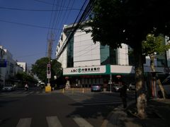 -中国农业银行(苏州姑苏支行营业部)