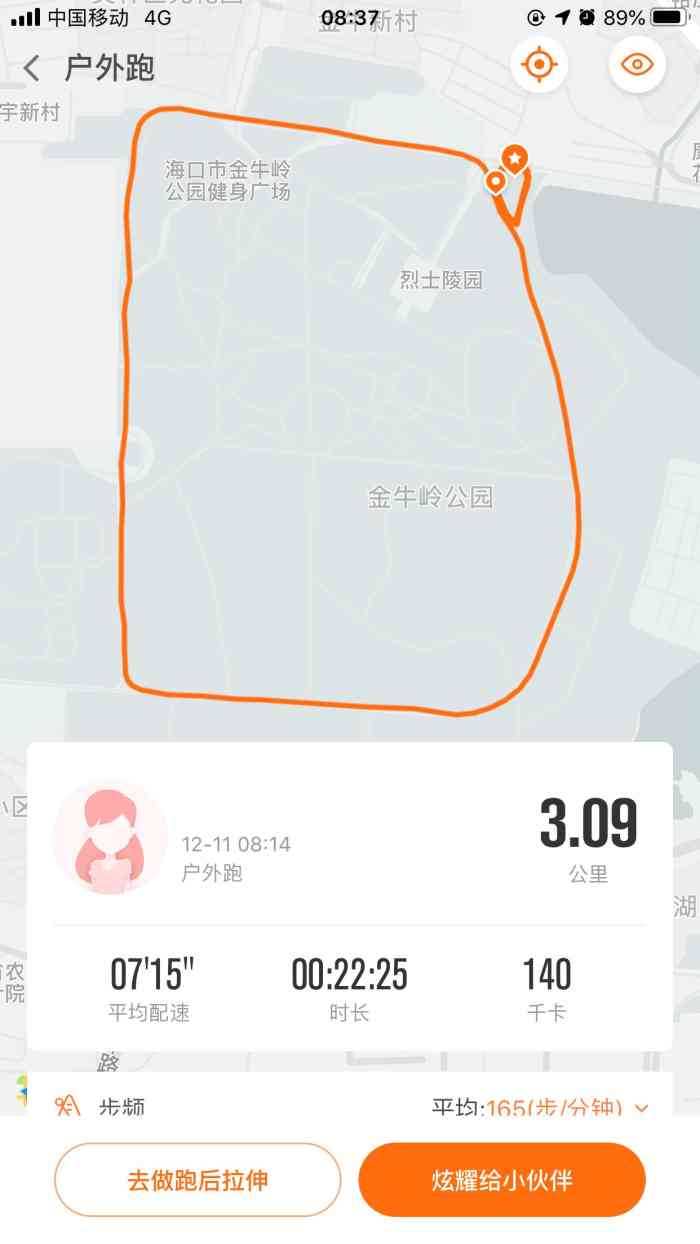 金牛岭公园-"金牛岭公园是我知道的比较大的公园!环境.