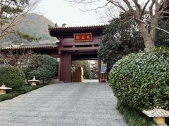 -西安华清御汤酒店