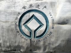 -北京周口店北京人遗址博物馆