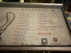 -剑河仰阿莎温泉小镇