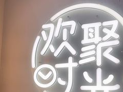 -木屋烧烤(龙岗龙城万科里店)
