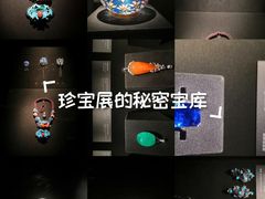 -深圳珠宝博物馆