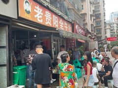 -老贵阳全牛粉(尚义路店)