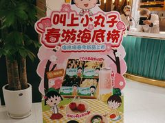 -海底捞火锅(吴中路店)