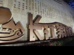 -WFC会仙楼观景台