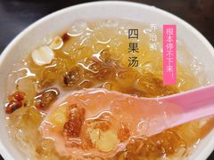 -汕头街四果汤