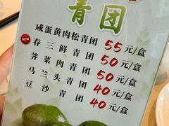 菜单-杏花樓(福州路总店)