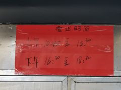 大堂-永兴烧腊