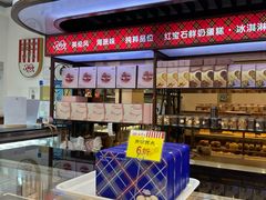 -红宝石·鲜奶小方(南丹店)